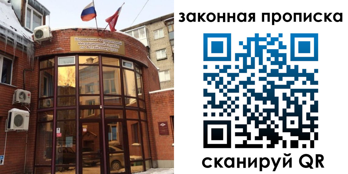 временная регистрация купить в Лихославле