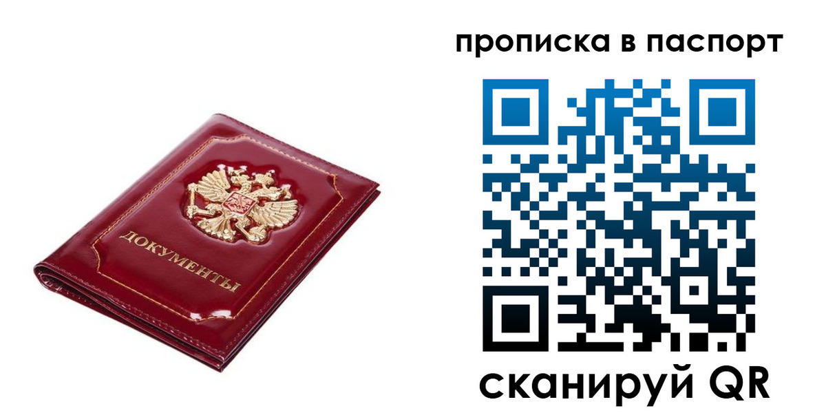 прописка для школы в Лихославле
