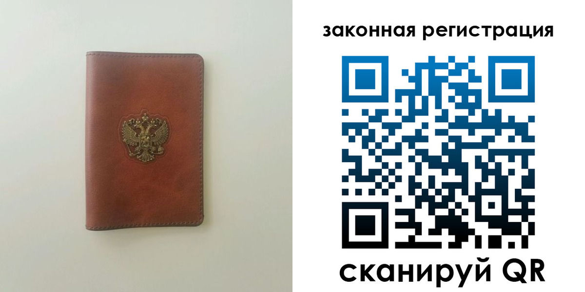 прописка в Лихославле