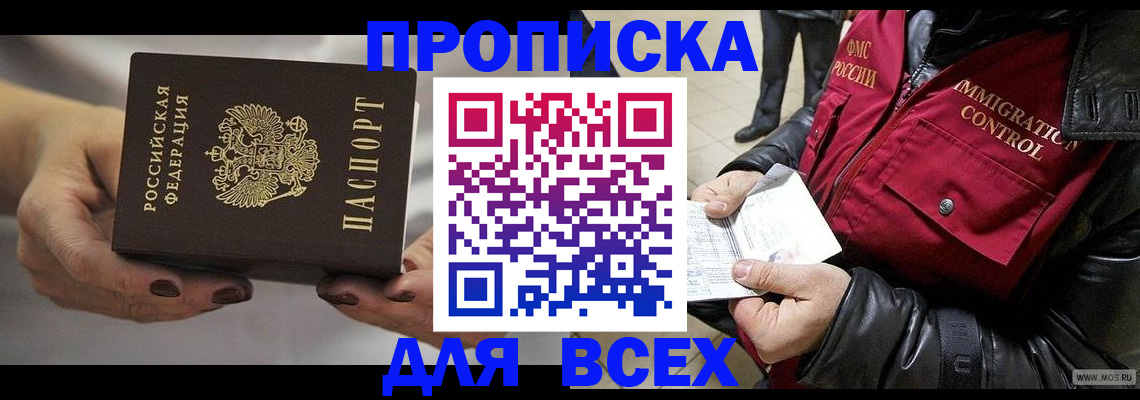 временная регистрация законно в Лихославле