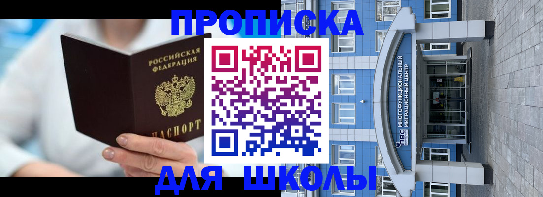 прописка ребенка в Лихославле