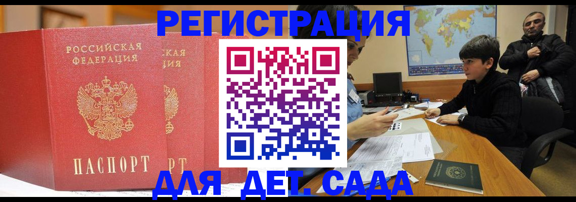 временная регистрация для всех в Лихославле