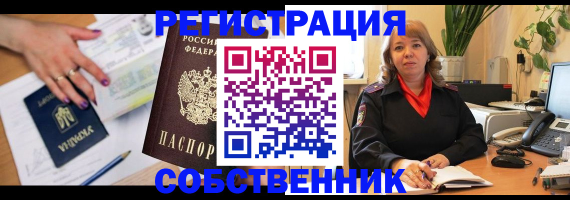 временная регистрация для школы в Лихославле